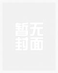 水浒揭秘全文txt下载